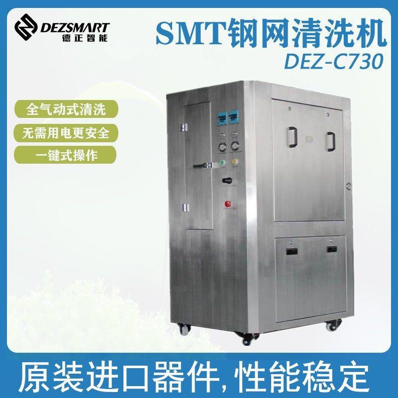 网板脱膜机自动冲洗脱膜网版机除鬼影设备丝印网版网框除鬼影设备