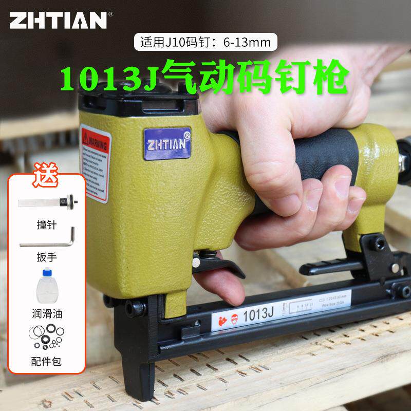 之田1013码钉枪u型1010J码钉抢1008j马钉枪门型木工钉枪木工工具