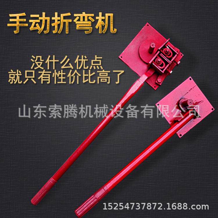 手动简易钢筋折弯机手动弯曲机弯筋机手搬钢筋箍筋弯曲机器