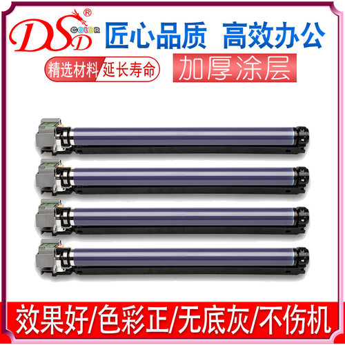 适用富士施乐C5570感光鼓组件c227022753370C33735575感光鼓