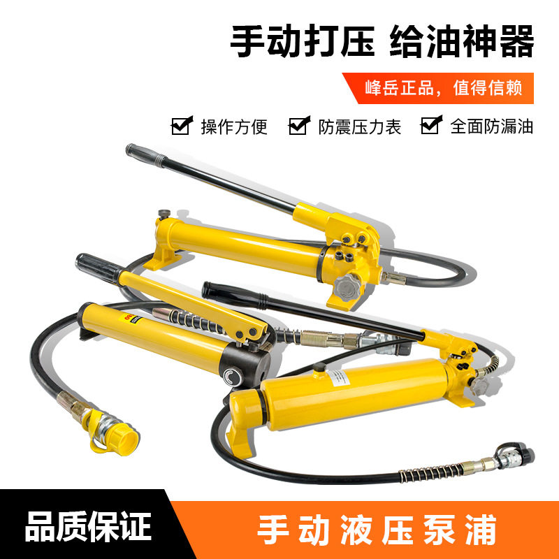 手动液压泵CP-180/700/800/700-2压力泵油压泵浦超高压液压泵站