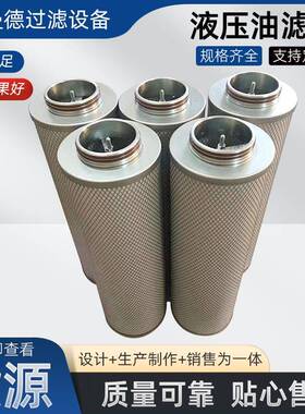 液压滤芯折叠回油吸油滤芯0280D020BN4HC不锈钢液压油滤芯