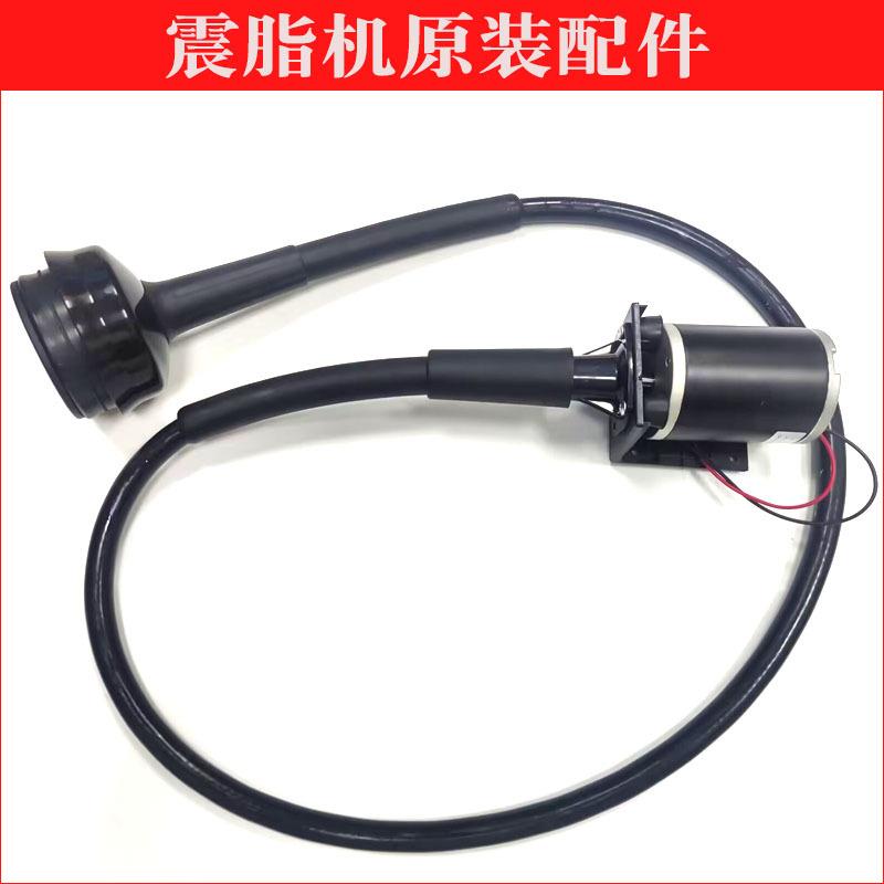 G5震脂仪推脂机配件立式有轴8G高频震动按摩仪电机大头皮管轴心全