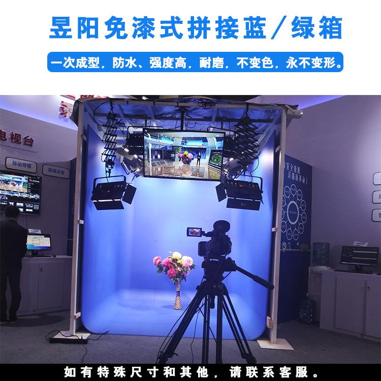 虚拟U型蓝绿箱演播室抠像校园电视台微课录抠像三面墙蓝箱施工