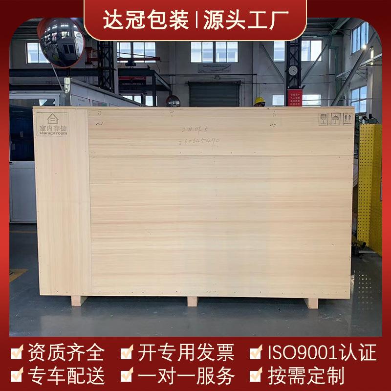 达冠包装物流打包木箱上门设备捆包打包木箱