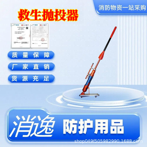 消逸-手持式远距离救生抛投器多用途气动锚钩抛射器