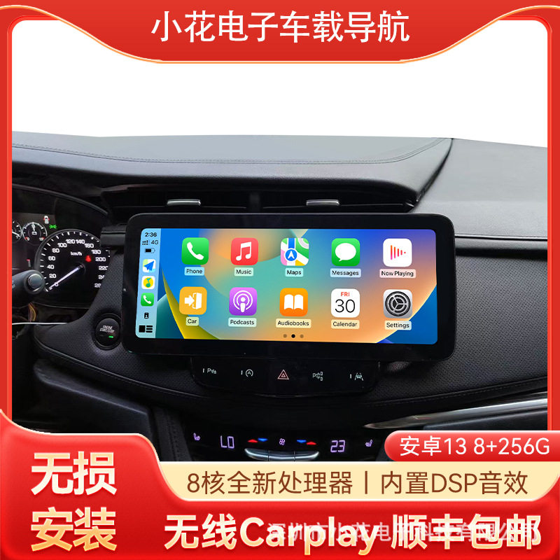 适用于16-21款凯迪拉克XT5XT6改装安卓中控显示屏导航一体机CP