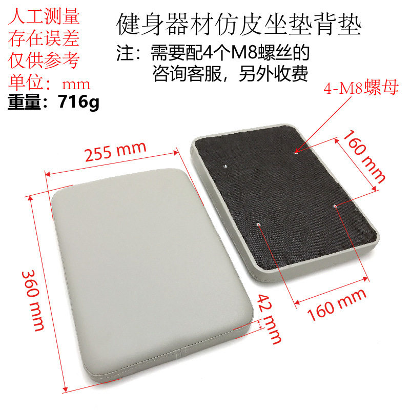 划船器仿皮弹性大坐垫珍珠棉大座垫健身器材背垫健身房维修靠垫