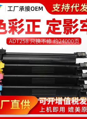 粉多多ADT258粉盒适用于震旦AD288AD358AD388彩色碳粉墨粉盒