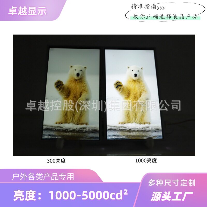 32寸高亮液晶显示屏/1500亮度/灯杆广告液晶屏/加油机屏/售卖机屏