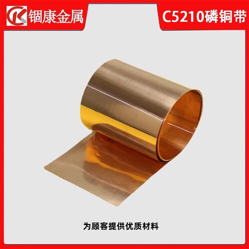 东莞现货高精C5210C5191磷铜带厂家0.2mm薄磷铜片加工镀锡镀镍