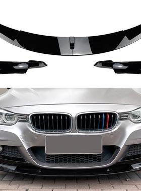 适用宝马3系F30F31M-Tech320i2013-2019前唇前铲前包角改装