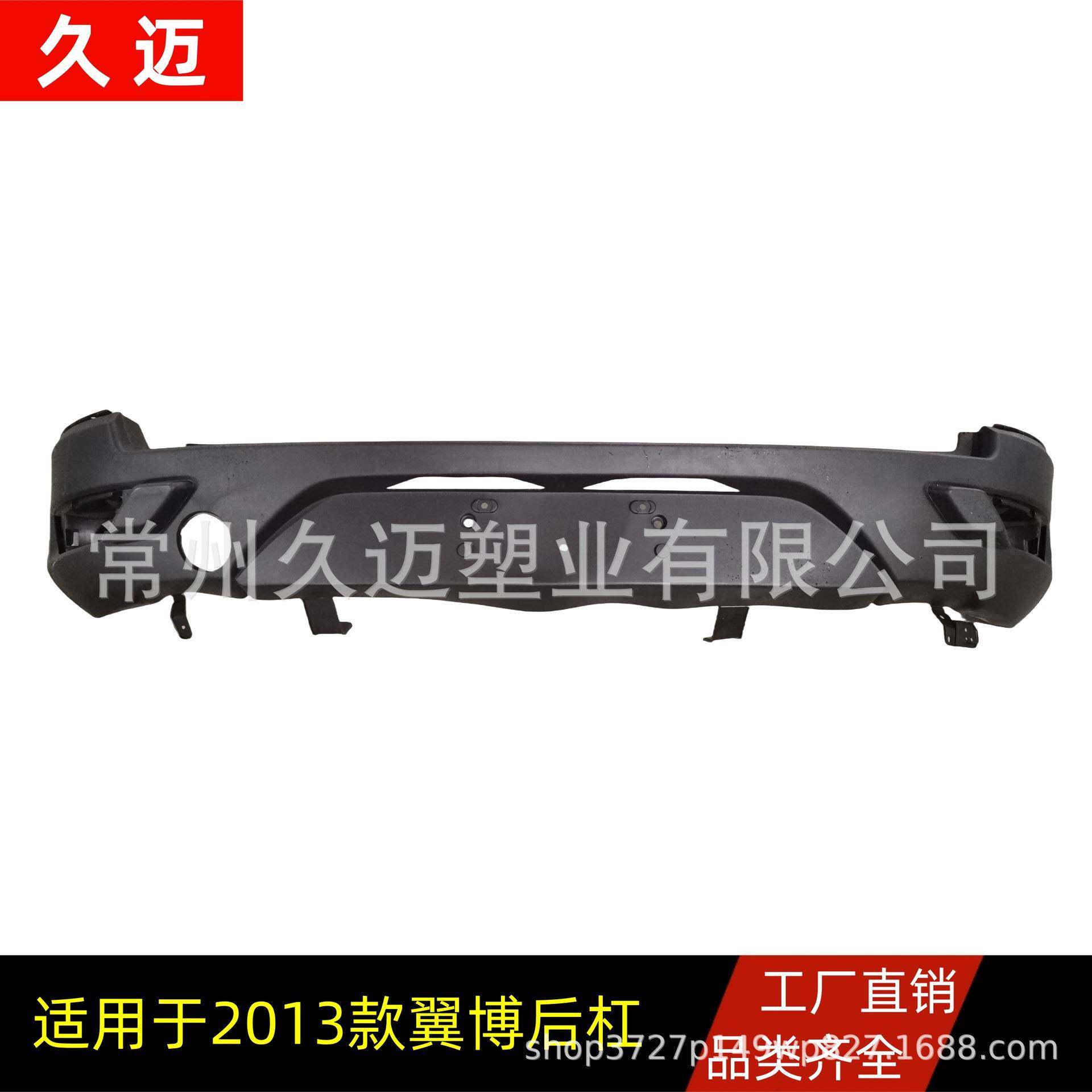 适用于福特13/14款翼博保险杠汽车后杠后杠下杠下段CN1517K835DCW