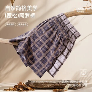 【一裤多穿】男士内裤阿罗裤棉格子休闲大码睡裤居家四角大裤衩