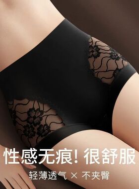 【拍一发三】收腹内裤女高腰冰丝三角内裤无痕蕾丝提臀不卷边