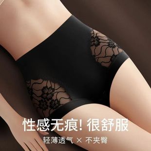 【拍一发三】收腹内裤女高腰冰丝三角内裤无痕蕾丝提臀不卷边