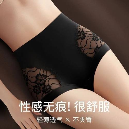【拍一发三】收腹内裤女高腰冰丝三角内裤无痕蕾丝提臀不卷边