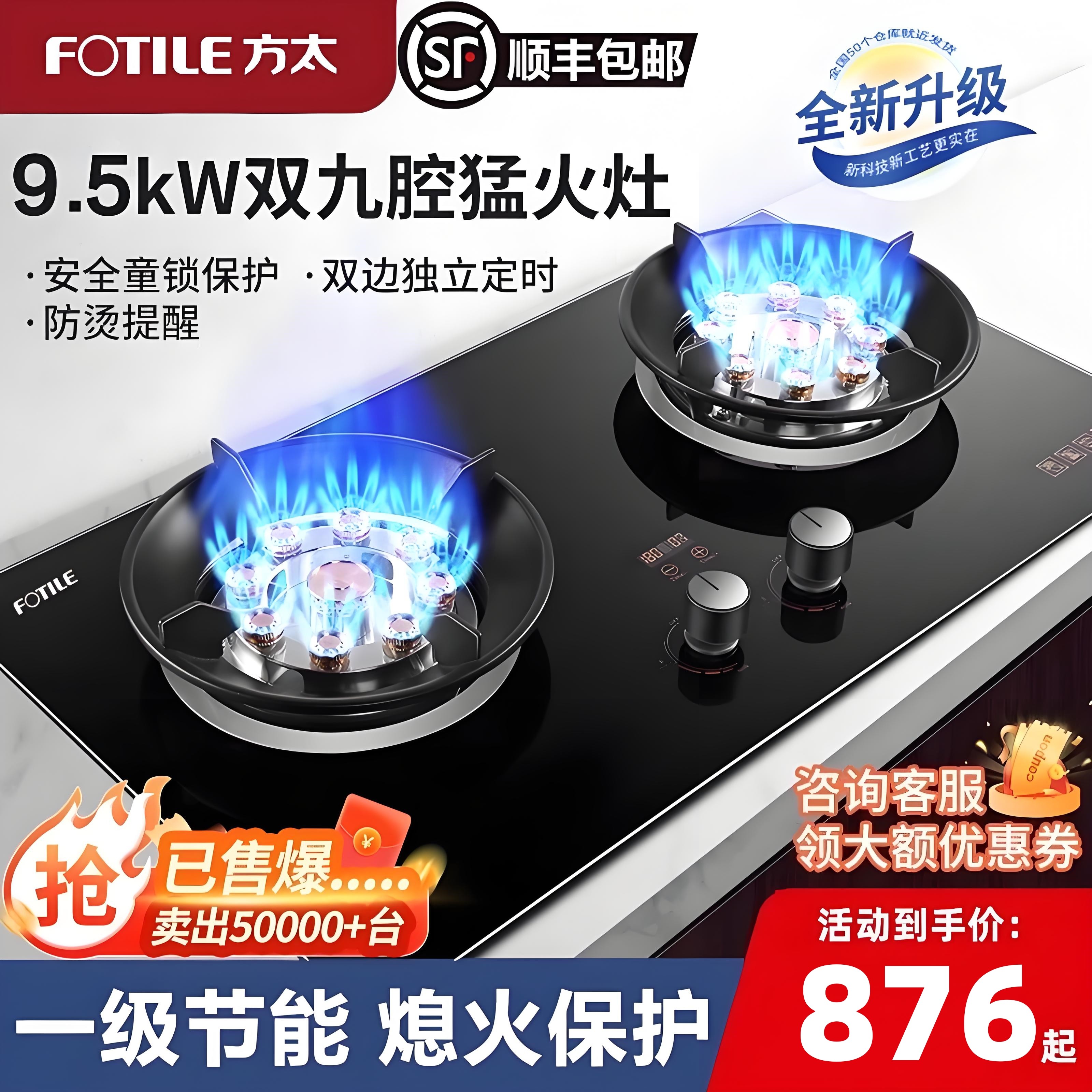 方太燃气灶煤气灶家用双灶天然气嵌入式台式液化气炉灶台官方旗舰