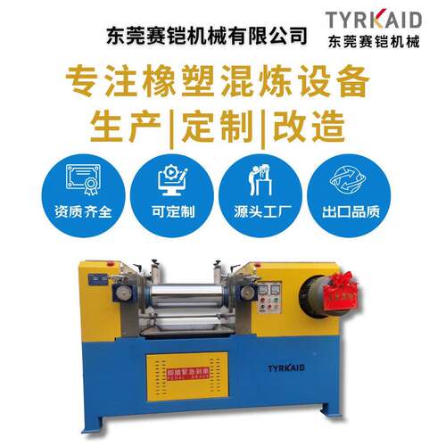 工业双辊开炼机型橡胶塑料混炼机 TK-K9开放式炼室胶机实验专用