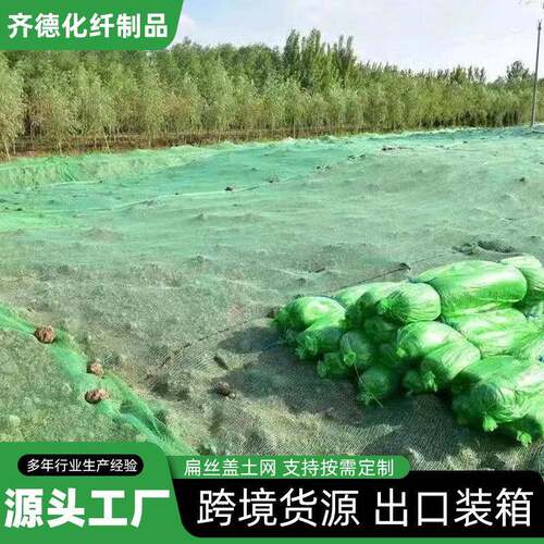 扁丝盖网盖土尘绿裸土土防GTT船化用环保遮尘网防尘网建筑工地绿