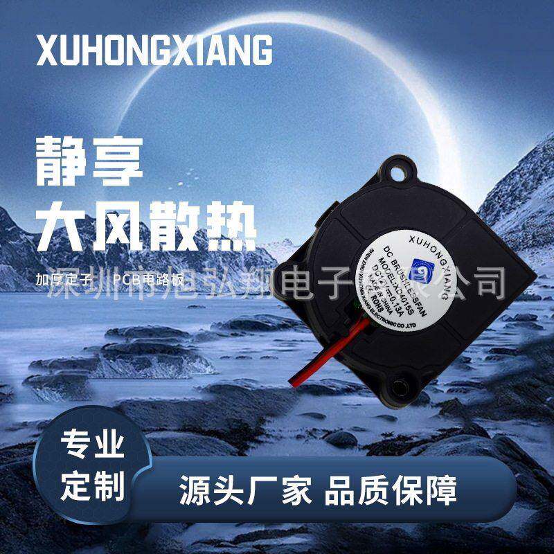 415于鼓风机 12-24V  含油935薰轴承 可用香机加0湿器车载散热