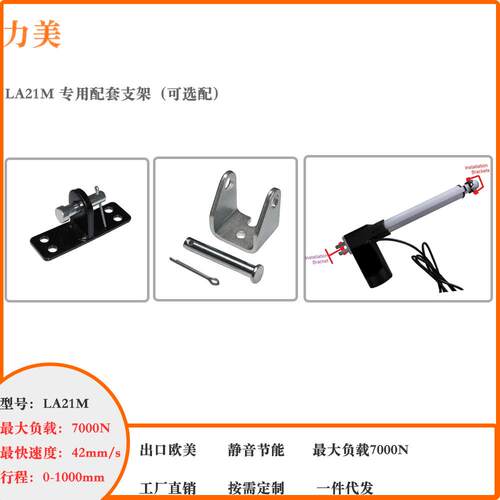 24V15m755m60000N5毫米每秒低噪音电动病推电杆直流动床推杆