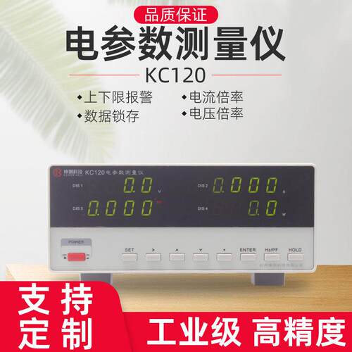 厂家直供单相交直流电参数测试仪功率计智能电量测试仪