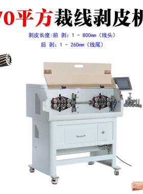 多脑PBF-8070芯护套内外剥皮机裁线线剥皮电裁线机平方电缆大剥线