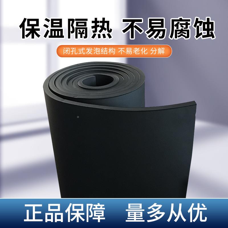 工管道橡塑橡保温棉b降1级阻燃隔音塑板高密度隔热噪551橡塑海绵