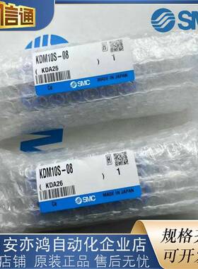 原装多对接接头管KDM10式P/KDM10/KDM20P/KDM20SS无品牌/-06/08/0