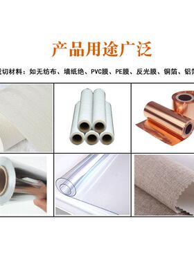 无纺切布气裁切机电脑全自动PV片C断机泡膜切机白板纸纵横分WWQ切