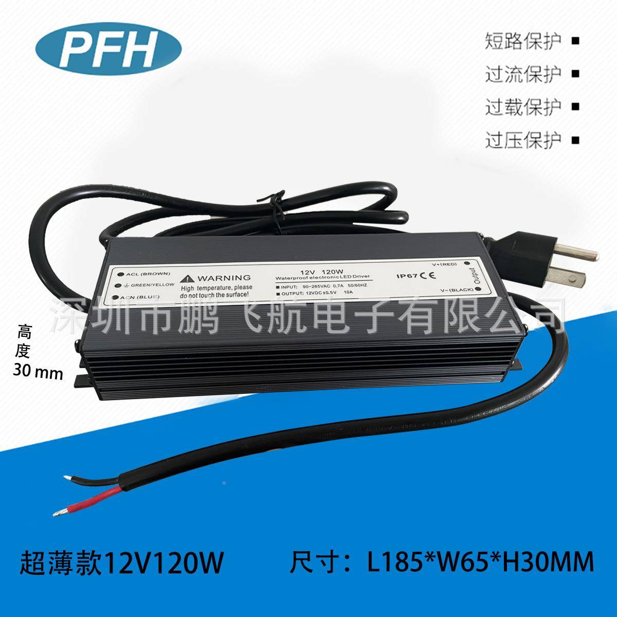 超足功BRC率A12V10外防水开关户电源12V120W防薄水电源CE认证