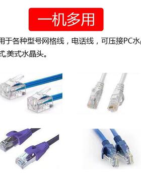 深动圳货源直发线无品牌/小金钢水晶压线接头电话网自铆压机PC头