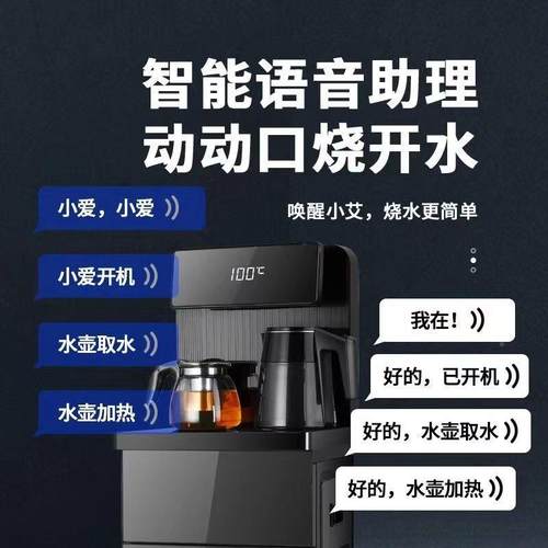 饮智茶PTX吧机能家用语音下置水桶茶台一全自动多功能高端新款水
