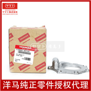 洋马发动机yanmar原装3TNV88机油泵4TNV88机油泵119802-32100