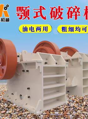 矿山颚石头碎石机式破XVT破石机矿石式粉碎机颚石子碎机制砂生产
