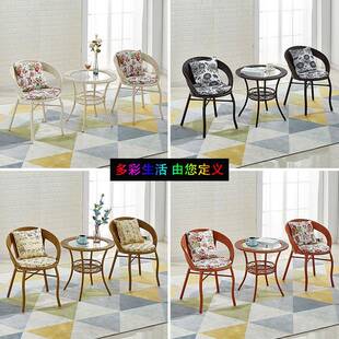 J^阳台桌椅套藤茶椅户三件套外网红休闲圆桌小装腾椅子几94192组