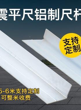 振机平尺加厚尺铝合金水泥路面混凝土整平DLW刮尺配件抹平震动杆