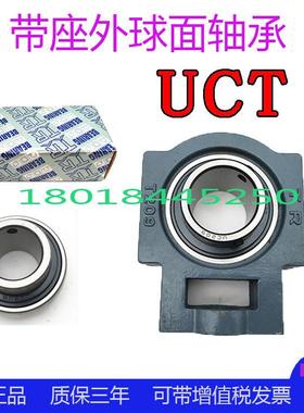 东莞UCF211轴承外球面带座轴承UCP21立式卧式1轴承21座P1