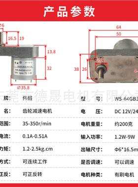 64B3530FG直流速电机12V24V微型电动机转74563大力矩调减速正反小