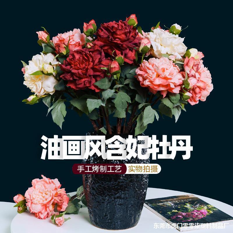 高牡丹花绢假花仿真花摆设客厅高档端轻塑奢料JPE花插花装饰花花