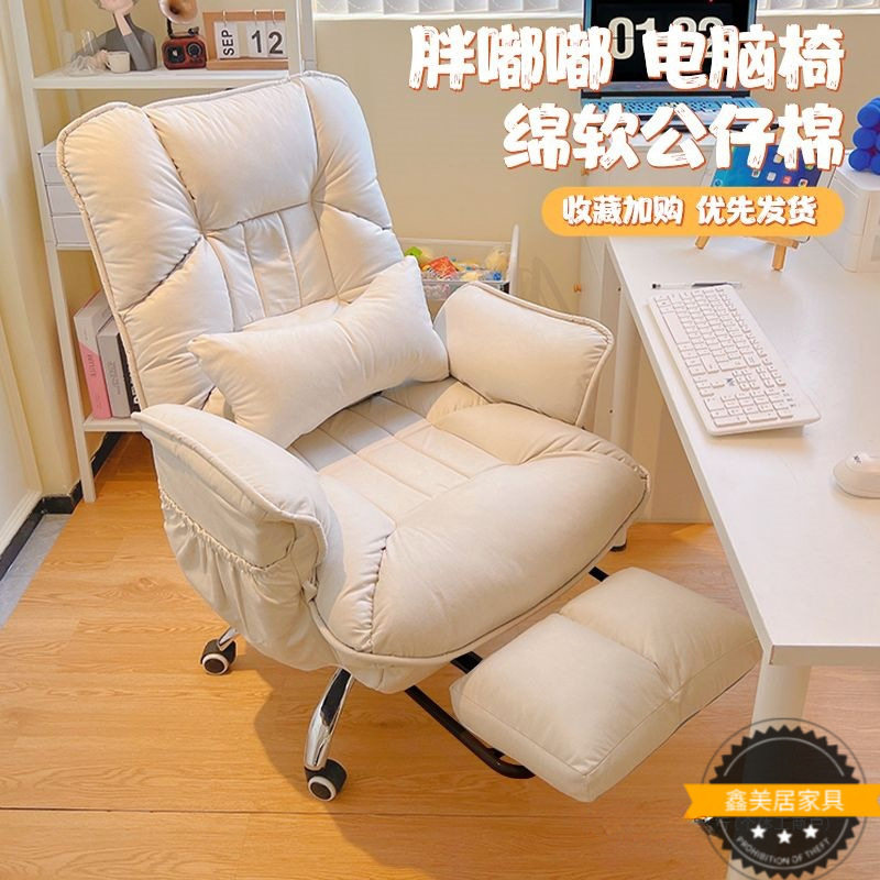 电脑椅家用升降椅子靠背可躺办公椅沙发座椅久坐老板椅子电竞椅子