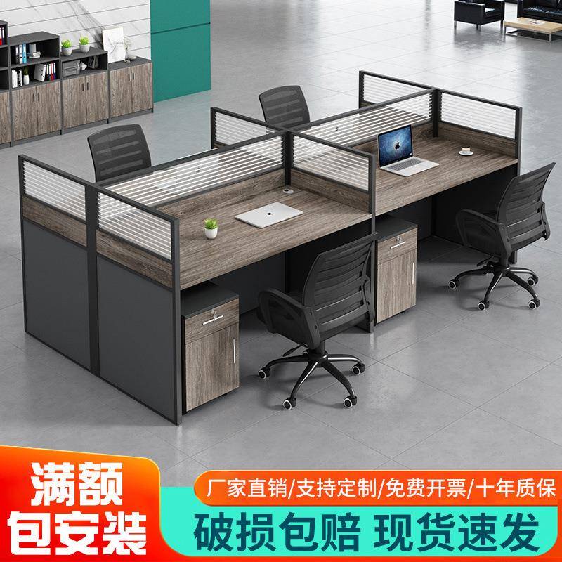 办公桌简务约2/4/6/8人位屏风桌工作见详情职员财卡位办公椅组合
