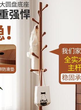 实木衣架落地衣帽架卧家衣用挂衣架榉木挂杆室简内易室挂EIR包架