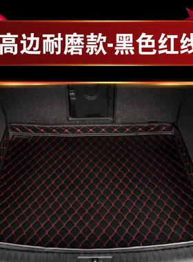 箱北京现代i用x3510/11/12年20102011老/款汽车车BXK垫全包专后备