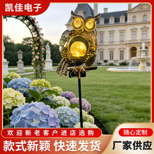 太阳能灯创意仿真猫头鹰动物工艺造型户外花园庭院装饰景区草坪灯