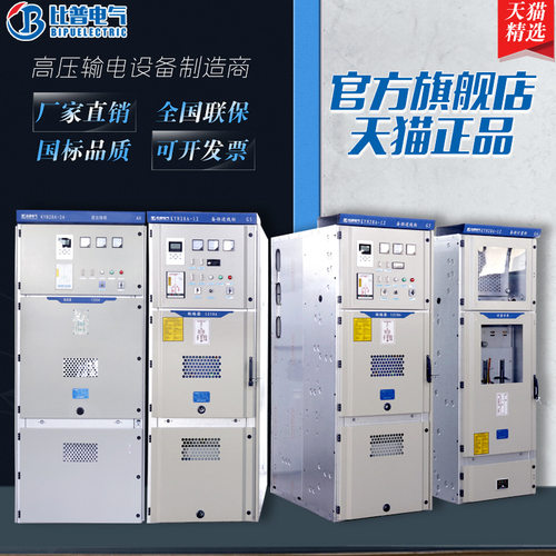 KYN28A-12高压开关柜10KV高压配电柜中置式进出线柜环网柜计量柜