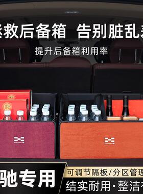 爱驰56储U7车载后备箱U收纳箱汽车IMQ物盒可折叠置物U箱用品配件