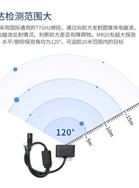 MR0毫2米波雷达防撞2避障77GHz频段20M测距12无品牌/0°探测R角OS