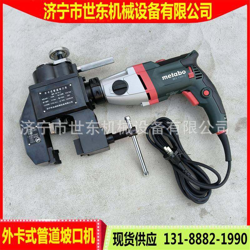 IS型电东动管机道坡口手提外夹式削口机价格世C78567管子外坡口机,美容美体仪器,其它面部美容工具配件,淘宝优惠券,粉丝福利购,淘宝优惠卷